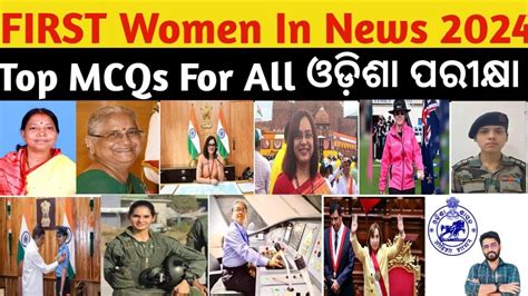 Odisha Current Affairs First Women In News 2024 MCQs Important