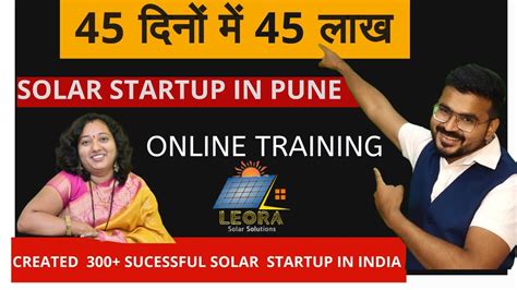 45 दिनों में 45 लाख Puneपुणे Solar Startupsolar Online Training