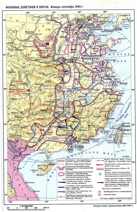 1. Японо-китайскаявойна 1937-1945 гг. Кампания 1945 г.