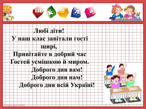 Презентація "Закріплення прийомів додавання і віднімання двоцифрових ...