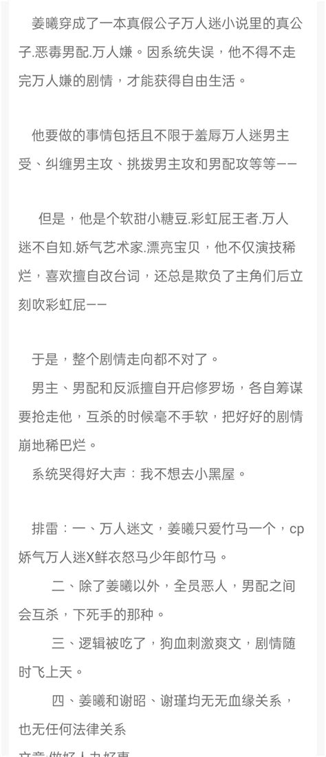 【纯爱推文】原耽病弱受合集③ 哔哩哔哩