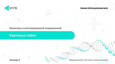 Эпизод 5. Световые табло - YouTube