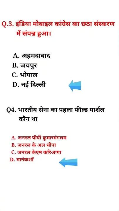 Shorts । Daily Current Affair 2022 ।october Current Affair । Current