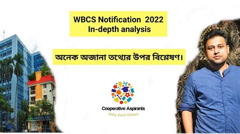 WBCS 2022 Notification Analysis WEST BENGAL CIVIL SERVICE EXECUTIVE