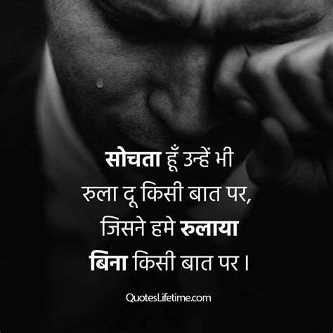 Breakup In Love Quotes In Hindi