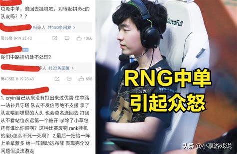 Rng慘敗lng後，uzi在直播中吐槽rng決策，gala兩局維魯斯躺輸 資訊咖