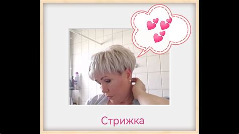 Стрижка - YouTube