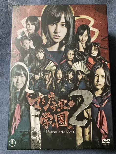 Akb48 マジすか学園＆マジすか学園2 限定版boxセット Dvd Blu Ray 前田敦子 大島優子 篠田麻里子 板野友美 その他 ｜売買されたオークション情報、yahooの商品情報を