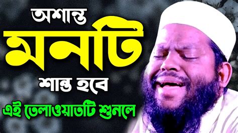 A Heart Touching Voice Of Quran Recitation Quran Tilawat Qari Saidul