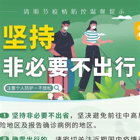 【提醒】非必要不出行！湖北疾控发布最新提示防控疫情传播