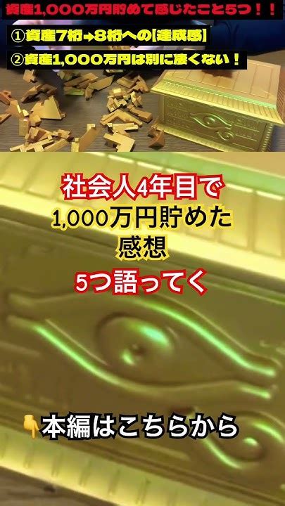 【貯めたい人必見】1000万円貯めて分かった事【貯金】 Vlog 借金1008万円 奨学金 投資 薬剤師 貯金 資産形成