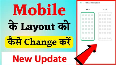 Home Screen Layout Change Kaise Kare Realme Mobile Me Home Screen Ka