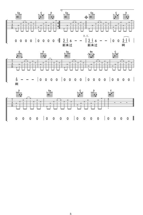 记事本吉他谱陈慧琳g调弹唱谱高清六线谱吉他帮