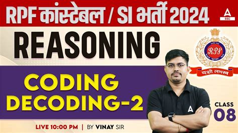 RPF SI Constable 2024 Coding Decoding Reasoning RPF Reasoning By