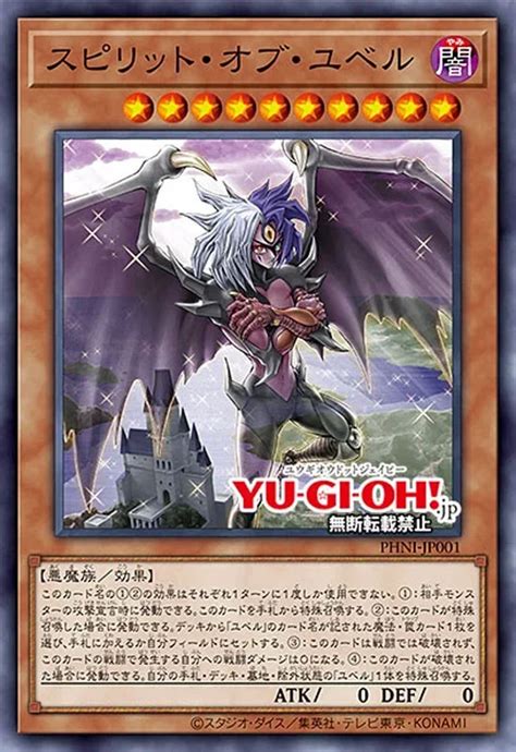 Ocg Phni New Yubel Support Master Duel Meta