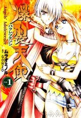 Burst Angel - Manga - Anime London Wiki