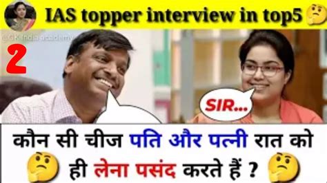 Most Brilliant Questions IPS UPSC IAS Answers GK Questions