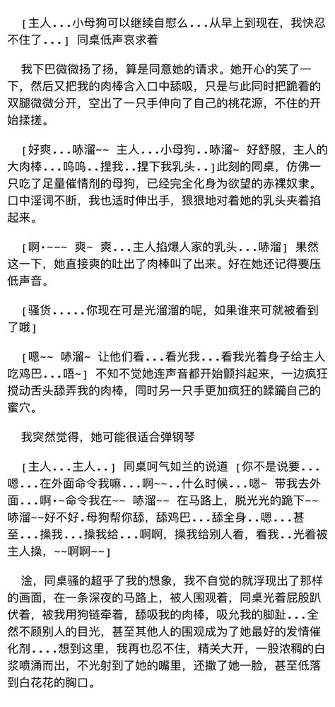 Cinos On Twitter 关于我其实是个小黄文作家这件事 好吧 有人问了 索性贴一点片段上来。 我一直觉得想象力才是最棒的