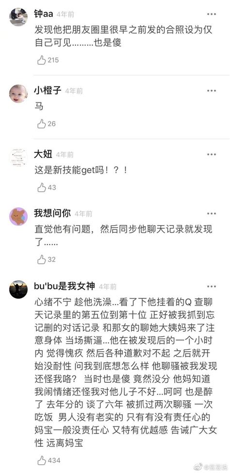 扒一扒你身边女票是怎么发现你出轨的