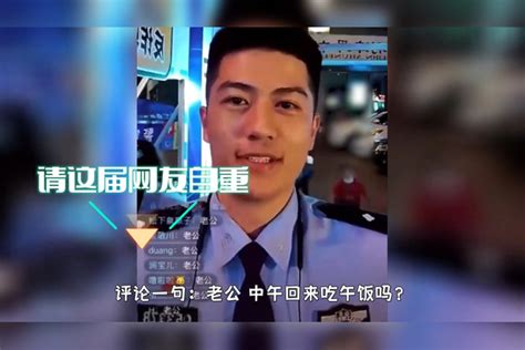 “最帅反诈警官”：一场直播600万人超刘畊宏，弹幕刷屏“老公” 刘畊宏 帅反 直播