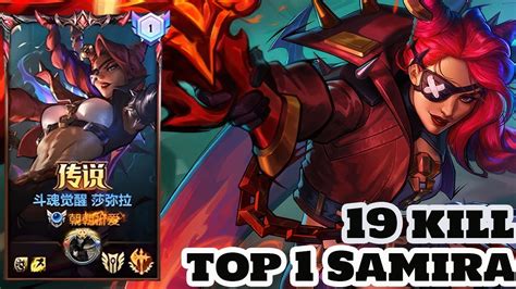 Wild Rift Samira Top 1 Samira Soul Fighter Skin Gameplay Rank