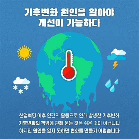 베스트 1821 기후 변화 의 원인 새로운 업데이트 128 시간 전