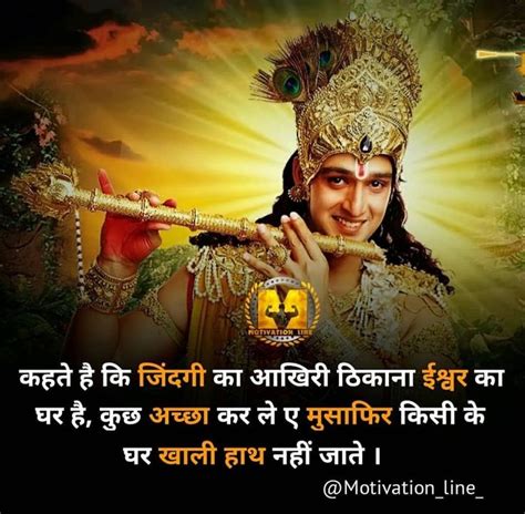 Pin By Amantya On Motivational Dairy Geeta Quotes Krishna Quotes