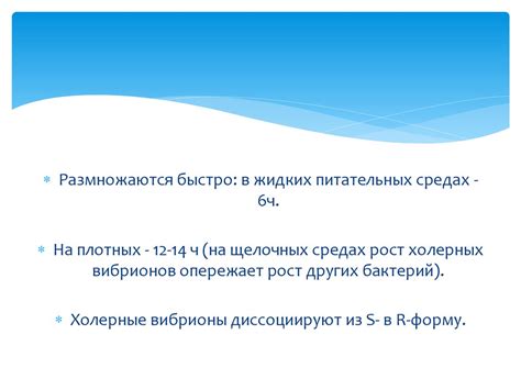 Биологическая характеристика холерного вибриона - презентация онлайн