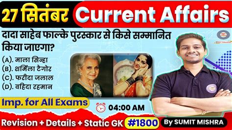 Sep Current Affairs Daily Current Affairs In Hindi Today