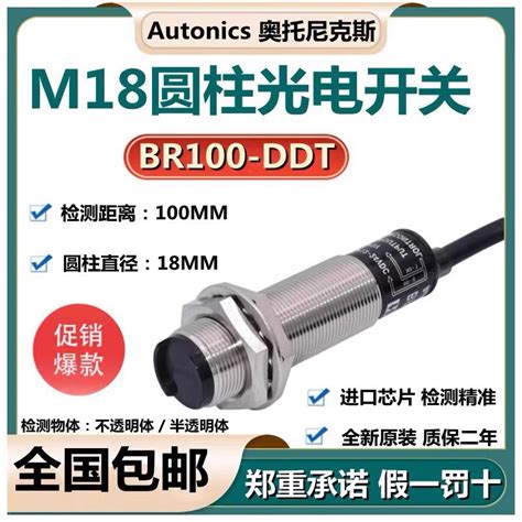 Ottonix Photoelectric Switch Br Ddt Sensor Br M Mdt Brp Br Ddt