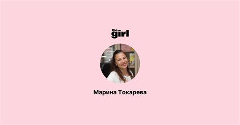 Марина Токарева: информация об эксперте и список публикаций на сайте ...