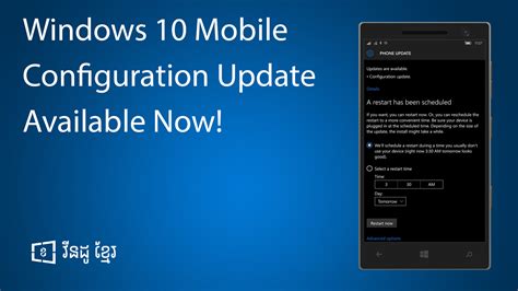 Now You Can Download Configuration Update for Windows 10 Mobile