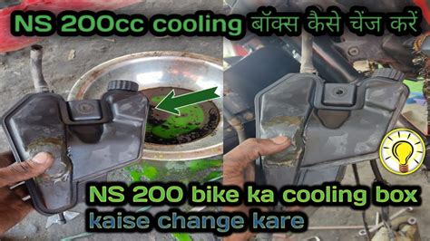 How To Replace Ns 200 Coolant Reservoir OrTank At Home Viral Kapoor