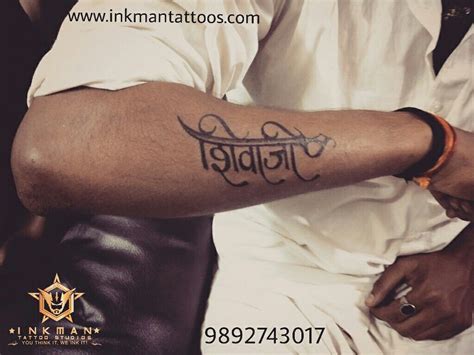 Pin by Inkman Tattoo Studios on Shiva | Shivaji maharaj tattoo, Sword ...