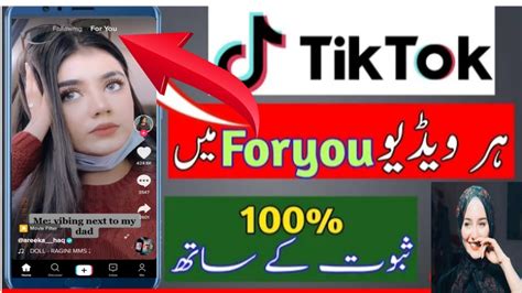 Tiktok Foryou Trick Tiktok Tiktok Viral Trick Foryou Youtube