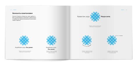 Kazakhstan 2050. Our power. on Behance