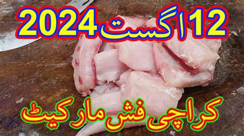 Karachi Fish Price Update August Karachi Fish Latest