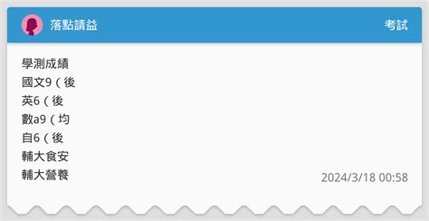 落點請益 考試板 Dcard