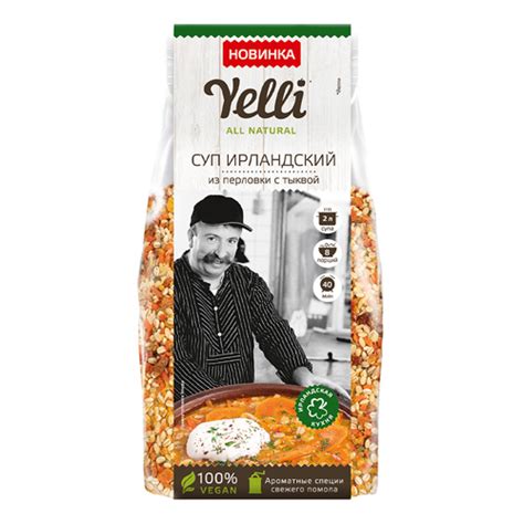 Суп Yelli "Ирландский" из перловки с тыквой | отзывы