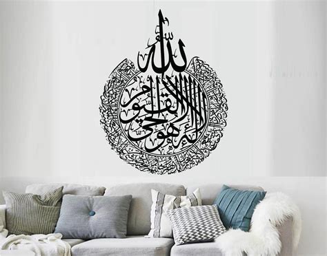 Ayatul Kursi Quran Arabic Calligraphy Lasercut Vector Etsy The Best