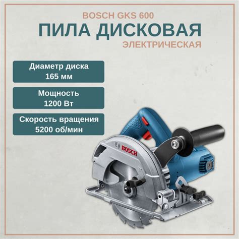 Циркулярная дисковая пила Bosch GKS 600, 06016A9020 купить на OZON по ...