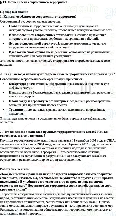 ГДЗ ОБЖ 7 класс Хренников, Гололобов, Льняная, Маслов, Егорова ответы ...