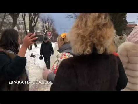Драка на свадьбе. Калуга жесть! - YouTube