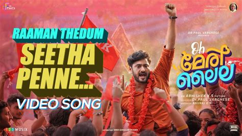 Raaman Thedum Video Song Oh Meri Laila Antony Varghese Jassie