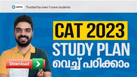 Cat Study Plan Pdf Deepak Sir Entri Mba Exams Live Youtube