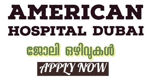 American Hospital Dubai Careers Announced Opportunities Apply Now