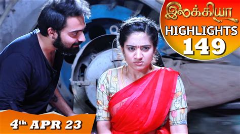 Ilakkiya Serial Ep 149 Highlights 4th Apr 2023 Hima Bindhu Nandan Sushma Nair Youtube