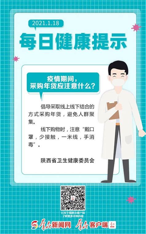 陕西新增3例境外输入确诊病例 西安购买此四类药品需实名登记疫情