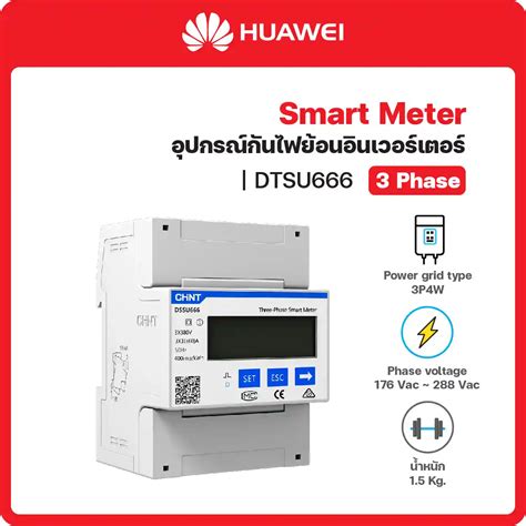 Huawei Smart Meter 3Phase รน DTSU666 H 250A 50mA 40 OFF