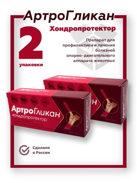 Артрогликан 2 упаковки (60табл) для собак/Кормовая добавка для суставов ...